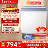 小天鹅（LittleSwan）双桶双缸洗衣机半自动 12公斤大容量 强力去污洗大件 节能 TP12S156 以旧换新 国家补贴 一级能效