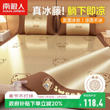 南极人提花刺绣冰藤凉席密藤席反面冰丝席1.5米双人空调席子单席可折叠