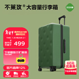 不莱玫行李箱女拉杆箱男旅行箱大容量密码箱商务学生托运箱24英寸 绿色