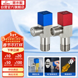 潜水艇（Submarine）F301/2黄铜加厚三角阀八字阀陶瓷阀芯红蓝标国标4分进出水1冷+1热