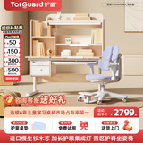 护童（Totguard）儿童学习桌椅套装书桌 星辰1号Pro120cm+G985_奇思蓝+80cm灯