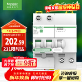 施耐德电气 空开带漏电保护断路器 2P C20A 家用空气开关带漏保 R9D47220