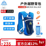 奥尼捷（AONIJIE）背包户外跑步背包登山包运动背包水袋双肩包越野跑徒步马拉松5.5L
