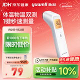 鱼跃(yuwell)红外电子温度体温计婴儿童测温额温枪可测奶温年货YHW-2