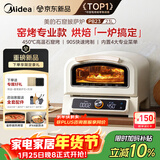美的（Midea）新款专业披萨炉烤箱PB23 石墨烯免预热 家庭轻商用披萨窑炉 便携户外露营多功能烤箱 23L
