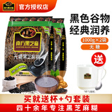 南方黑芝麻 原味无糖1000g孕妇中老年代餐粉芝麻粉即食冲饮早餐谷物芝麻营养 无糖1000g*2袋【配杯+勺】