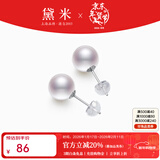 黛米 至简 S925银圆形无核强光淡水珍珠耳钉素钉耳饰新年礼物 4-5mm白色【mini大小】 耳钉
