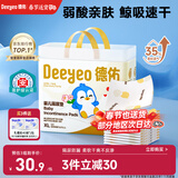 德佑 婴儿一次性隔尿垫大号护理垫12片60*90cm护理垫产褥垫透气不反渗