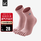 Keep瑜伽袜防滑分指女五指袜室内地板运动舞蹈袜