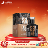 舍得艺术舍得小酒 浓香型白酒 年货送礼礼物 52度 100mL 1瓶 致敬大师黑色款