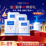 WIS水润面膜24片补水保湿舒缓抗皱紧致晒后修护护肤品新年礼物送礼
