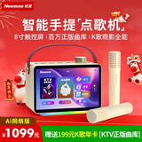 纽曼KK19智能K歌音箱带屏幕 手提家庭KTV户外卡拉OK功放 智能点歌机送年货礼物 话筒音响一体机 奶油金