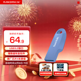 闪迪（SanDisk）64GB USB3.2 U盘 CZ550紫色 安全加密 数据恢复 学习电脑办公投标 小巧便携 车载 大容量优盘