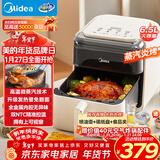 美的（Midea）蒸汽炎烤空气炸锅2025年新款 上下双热源免翻面 可视家用大容量6.5L 烤箱空气炸锅蒸烤一体KZC6505