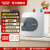阿诗丹顿（USATON）小厨宝电热水器速热式暖热水宝厨房热水器迷你储水式上出水10升一级能效6.6L下出水8升挂壁立式 6.6L 2000W 【上出水 橱柜安装】升级功率 小厨宝