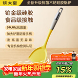 炊大皇99.9%抗菌硅胶锅铲 炒菜铲家用铲子炒锅不粘锅专用加长铲子