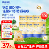 醇选高钙奶酪棒90g*6 宝宝儿童零食0添加牛奶棒 享婴儿食谱