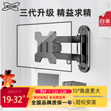 支尔成 19-32英寸显示器支架壁挂式电脑支架挂架 承重13KG 头部360度转换 通用电脑屏幕伸缩旋转支架 