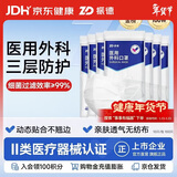 振德一次性医用外科口罩白色成人儿童透气防粉尘过敏鼻炎雾霾 100只