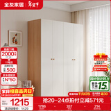 全友家居成品现代简约风大衣柜顶柜组合家用卧室家具柜子衣橱 【原木奶油风】1.6*1.8m四门衣柜 多规格灵活组合+科学分区收纳