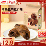 达利园羊角包巧克力味250g独立小包装夹心手撕面包牛角包早餐休闲零食
