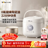 小熊（Bear）电饭煲 小型2-3人电饭锅 陶瓷油不粘内胆智能预约快煮饭杂粮汤粥多功能0氟米饭锅2.2L DFB-H22A7