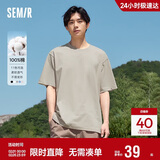 森马[纯棉]T恤男夏简约通勤休闲短袖上衣纯色圆领t恤109924100101