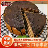 俄麦诺俄式提拉米苏蛋糕 可可味308g 充饥甜点 饼干蛋糕 面包零食