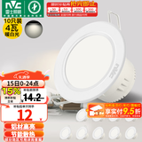 雷士（NVC）筒灯 LED筒射灯孔灯天花灯走廊过道灯 背景装饰灯牛眼灯 十只装-4W漆白暖白光开孔75-85mm