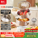 利仁（Liven）小钢人电火锅304不锈钢电煮锅分体式小电锅小型2-3人用3升小锅0涂层电蒸锅电热锅带蒸笼DHG-J368