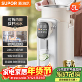 苏泊尔（SUPOR）金属水路电水瓶电热水瓶 电热水壶烧水壶 5L 316L保温恒温家用电水壶SW-50T801