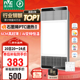 雷士（NVC）风暖浴霸超薄变频系列恒温杀菌人感夜灯照明换气暖风机Y417卫生间