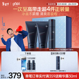 高夫【付航变帅同款】男士护肤套装锐智紧致礼盒(洗面奶*2+乳)