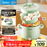 美的（Midea）电煮锅 宿舍小电锅 电蒸锅 多功能家用宿舍泡面小火锅 蒸煮一体电热锅2.6L多功能锅XZE2066 配蒸笼