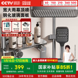 四季沐歌枪灰多功能玻璃面板淋浴花洒套装浴室卫生间增压手持喷头顶喷全套 【陨石灰】四功能增压花洒 店长推荐A款