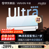 华凌空调 神机二代Ultra大1.5匹一级能效双排铜管智能变频挂机 节能省电 KFR-35GW/N8HE1ⅡUltra天青色