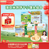 爷爷的农场溶豆米饼饼干小馒头组合（溶豆*1+米饼*2+小馒头*1+棒棒饼干*1）