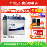 瓦尔塔（VARTA）汽车电瓶蓄电池 蓝标 55B24R 铃木天宇森雅江淮悦悦 以旧换新