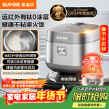苏泊尔（SUPOR）电饭煲有钛0涂层IH加热球釜家用4升4-5人不锈钢不粘锅多功能智能电饭锅【爱心饭煲】40HC782