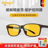 prisma普利索德国品牌防蓝光防辐射眼镜抗疲劳平光镜蓝光阻隔99%护目镜 95%防蓝光【多数人的选择】FN704 全波段(380~500nm)阻隔蓝光