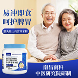 捷氏猴头菇山药中老年人营养成人米粉680g呵护脾胃代餐无蔗糖添加早餐