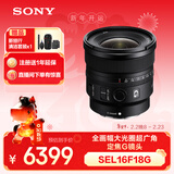 索尼（SONY）FE 16mm F1.8 G 全画幅大光圈超广角定焦G镜头 (SEL16F18G)