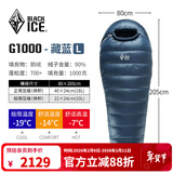 黑冰（BLACKICE）新款【G系列木乃伊式鹅绒羽绒睡袋】露营保暖抗寒成人羽绒睡袋 藏蓝 G1000 L码(新标准)