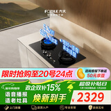 方太【语音播报适老灶】天然气煤气灶 家用嵌入式双灶 5.2kW*猛火燃气灶 安全定时语音播报 02-TE30