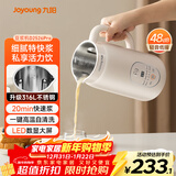 九阳豆浆机0.6L轻巧容量316L不锈钢破壁机小型家用多功能【最新款】榨汁机D2526Pro