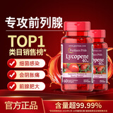 普丽普莱番茄红素男士前列腺增生肥大尿频尿急40mg*2瓶 