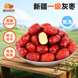 西域美农阿克苏灰枣5斤量贩装 免洗一级灰枣自然吊干煲汤煮粥女性送礼