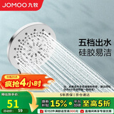 九牧（JOMOO）花洒喷头莲蓬头五功能硅胶净垢手持花洒S175015-2B02-1