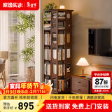 家逸（JIAYI）旋转书架实木落地书架书柜客厅置物架学生卧室立式收纳架储物架 加宽六层胡桃色【全实木】
