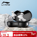 李宁（LI-NING）专业游泳耳塞柔软舒适中防水耳炎洗澡学游泳装备 709-1水晶白色